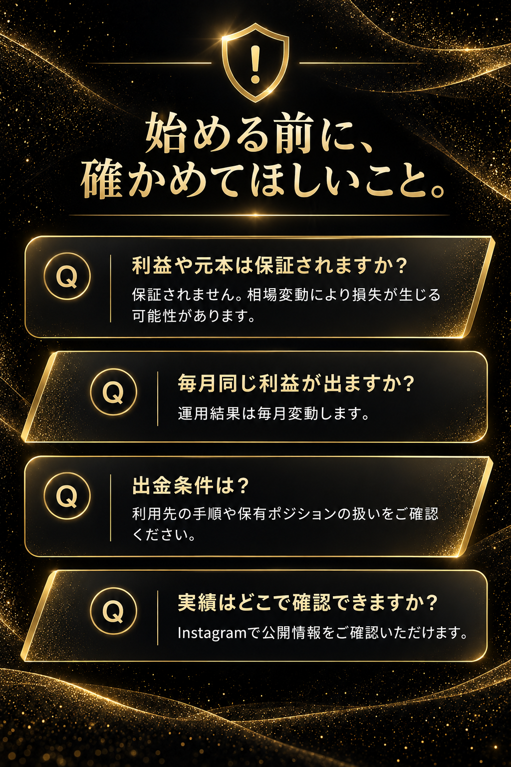 Gold Rushを始める前のリスクと確認事項。